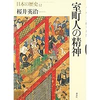 日本の歴史　1〜21巻 Amazon.co.jp: 日本の歴史 全21巻 別巻1・全巻セット 集英社版